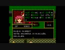 【邪聖剣ネクロマンサー】限りなくクソゲーに近いＲＰＧをやろう会_Part11