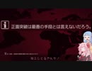 【HITMAN】琴葉茜は正面突破したい。part1【ボイスロイド実況】