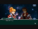 実況なし スーパーロボット大戦X-Ω[スパクロ]キョウスケ＆エクセレンイベ