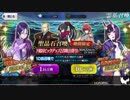 段蔵ちゃんを求めて40連＋1回［下総ピックアップ2］