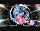 【BBCF_PS4_ver1.06】対戦動画[013]