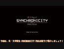 [ゆっくり実況]　真・女神転生 SYNCHRONICITY PROLOGUEあそぶ