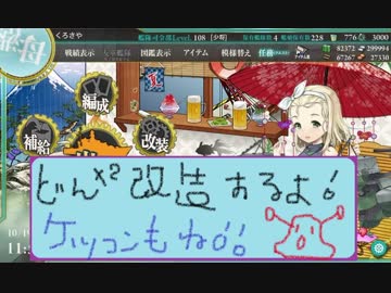 【艦これ】ほっぽちゃんを嫁艦にしたくて！パート115【実況】