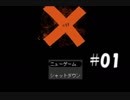 【実況】穢れた世界でバット振り回す！ 【OFF】 part.01
