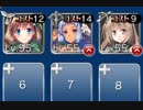 魔術師禁止＆三人（王子あり）縛り＆シルバー編成