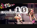 やろうぜスプラトゥーン2 episode10 - 初めてのフェスは持久力でした