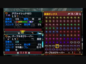 MHXX 全武器作成(イベント含む）へビィボウガン　１０８本