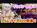【QMAWE】ミューと巧妙な手口で賢者を目指す ～68限目～【kohnataシリーズ】