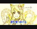 ラブライブ！「どんなときもずっと」【ボカロアカペラカバー】