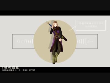 【MMDモデル配布】砂の惑星【DQ11】