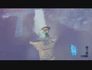 謎なまりでお送りするゼルダの伝説BoW 25