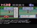 制限時間5時間でルビサファ対戦　準備編（4/5)