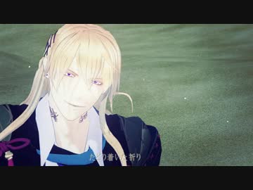 【MMD刀剣乱舞】砂の惑星【大倶利伽羅と小竜景光】