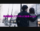 性欲爆発してデリ呼んだ結果・・・