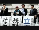 【立憲民主党】の応援者が、安倍首相の選挙演説を「妨害」((((((((