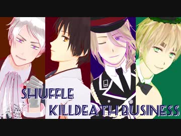 【第10回うっかり卓ゲ祭り】シャッフルキルデスビジネス【APヘタリア】