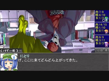 【東方卓遊戯】魔理沙と亜侠の冒険譚【サタスペ】終災害の章H