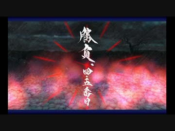 【FGO】アーサー〔プロト〕で英霊剣豪七番勝負 四・五番目