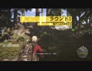 ゴーストリコン ワイルドランズ PvP ゴーストウォー 03