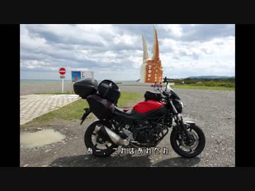 SVで北海道つーりんぐ　Act.02_「最も北の端っこ」