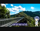 ひとりでとことこツーリング40-2　～宮崎県東諸県郡綾町　照葉大吊橋～