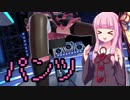 【PSVR】琴葉茜はパンツを覗きたかった【DIVA X HD】