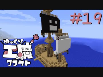 ゆっくり工魔クラフトS5 Part19【minecraft1.10.2】0135