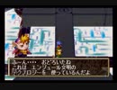 人生初のセガサターン「グランディア」part108