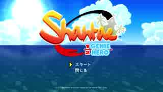 【ゆっくり実況】自分なりに自由に遊ぶ【Shantae_Half-Genie_Hero】part1