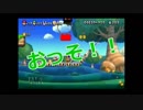クリスマスパーティ中にNEWスーパーマリオブラザーズUを実況してみたpart21