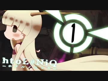 [htoL#NiQ-ホタルノニッキ-]ユカマキニッキ #1[VOICEROID+実況]