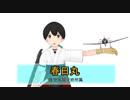 【MMD艦これ】鷹匠のモノマネをする春日丸