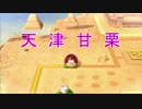 【マリオ3Dワールド】協調性は無くてもクッパごとき倒せる！ part4