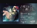 【M3-2017秋】お星さまに恋してる。【XFD】