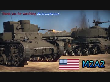 【WarThunder】擬人化娘たちのWarThunder+Part16【ゆっくり＆VOICEROID実況プレイ】