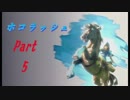 【ゼルダの伝説BotW】ホコラッシュPart5　~祠rush~【祠スピードラン】