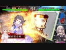 【魏群女性単vs手腕】董白歌合戦の大戦道16【コメ返し】