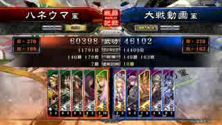 【三国志大戦４】ＶＳ栄光の大号令【５枚八卦】