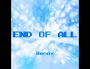 【オリジナルBGM】END OF ALL