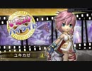 いただきストリート 30th ANNIVERSARY ハイライト