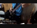 【LINDBERG】ROUGH DIAMOND 弾いてみた【Ba.】