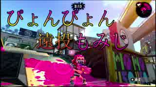 【Splatoon2】ぴょんぴょん遠投もみじ【VOICEROID茜】part5 番外(最後だけ修正)