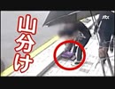 【韓国発狂】韓国の日常風景 ⇒ さすが「犯罪大国」は、ぶっ飛んでるなww