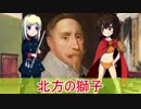 ゆっくり解説】世界の戦術・奇策・戦い紹介【ブライテンフェルトの戦い