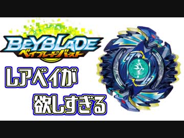 新しいベイブレードが欲しくて、発売日の朝一に買い漁った男。