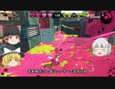 【ゆっくり実況】2になっても塗りたくる！スプラトゥーン part19