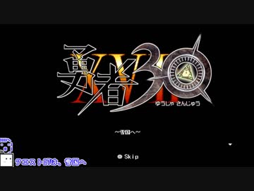 【CeVIO実況】ざらめちゃんは世界を救いたい#33【勇者30】