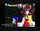 【MUGEN】幻想郷サバイバルRe. PART25【狂下位～狂中位】