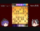 ひねくれ者の将棋指し　part19