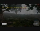 [PUBG]チートVs part2